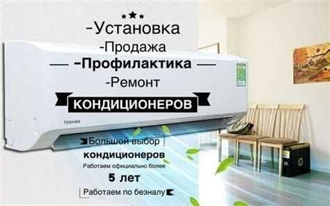 Ремонт установка кондиционера кондиционеров щаправка фрион