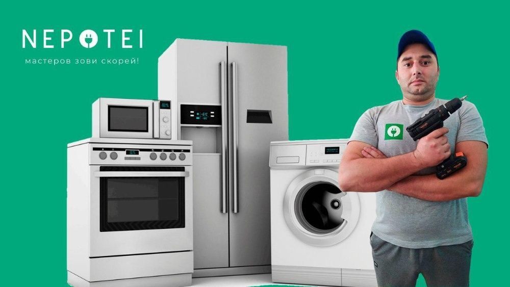 Ремонт газовых котлов и стиралок. Ремонт стиральных машин