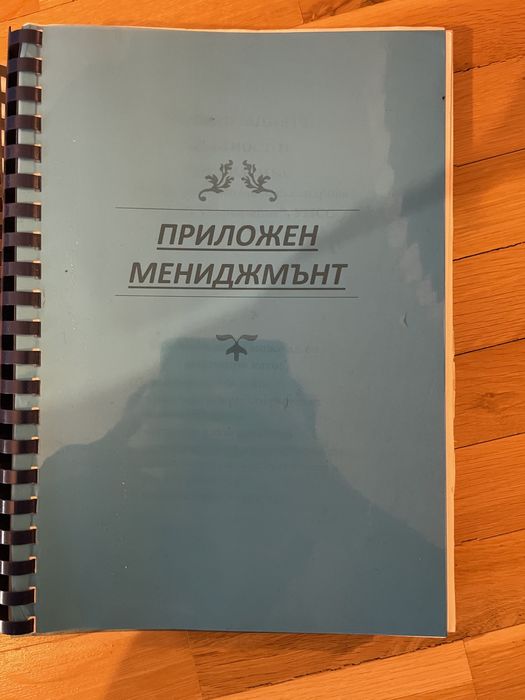 Учебници за студенти