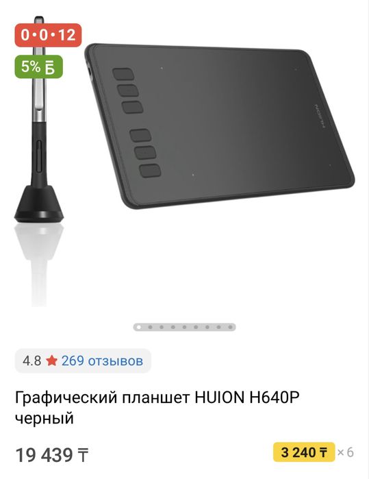 Графический планшет Huion h640p