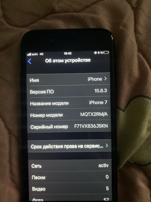 Айфон 7 30000 келысемыз