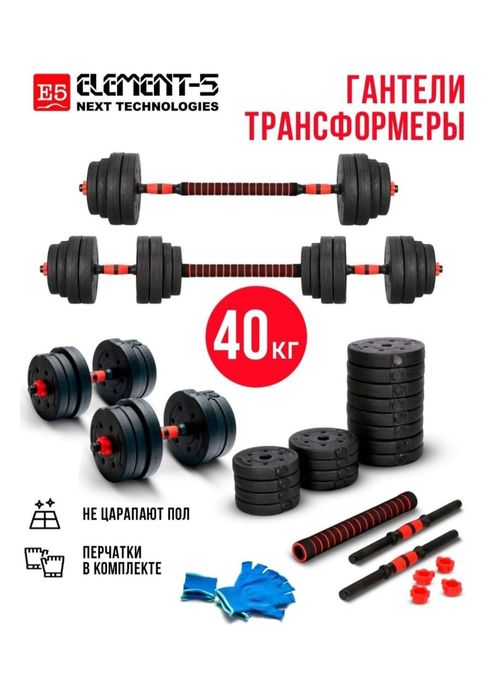 Гантели разбирающиеся