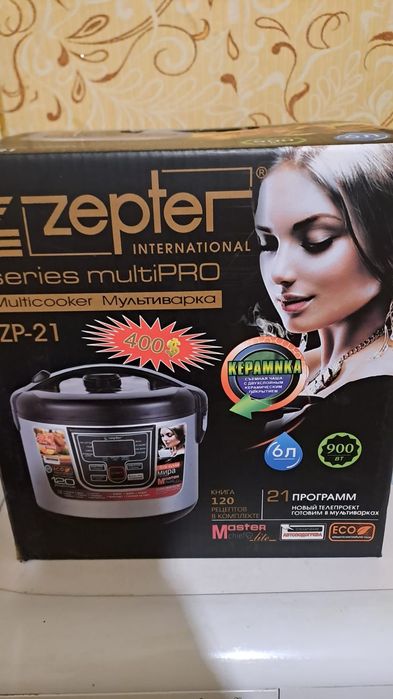 Продам мультиварку,Zepter