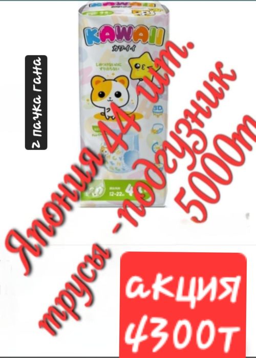 Подгузники памперсы дешево срочно