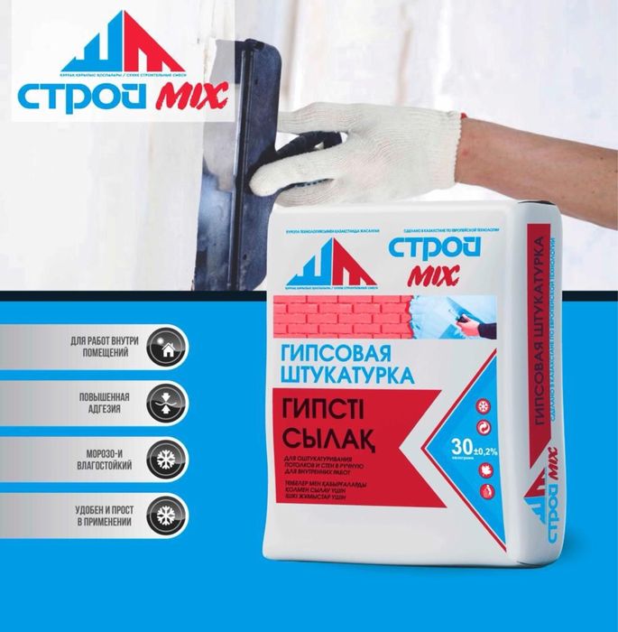 Сухие смеси