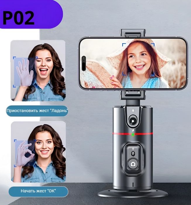 Монопод, умный штатив для съемки 360-градусных видео