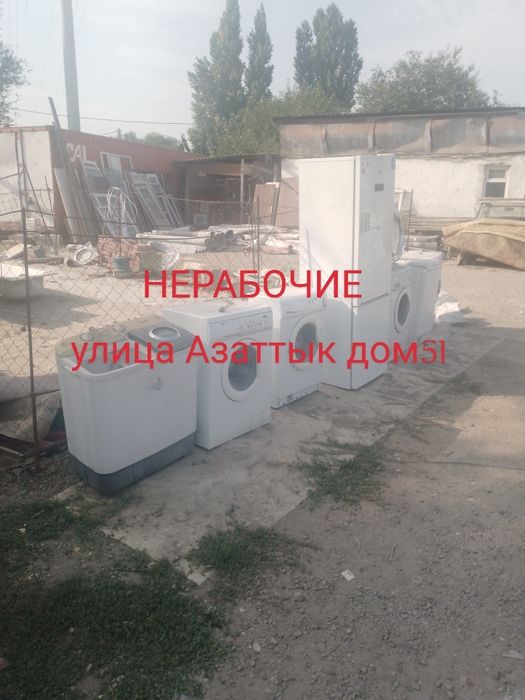 Улица Азаттык дом51  НЕРАБОЧУЮ  Продам стиральную машину автомат