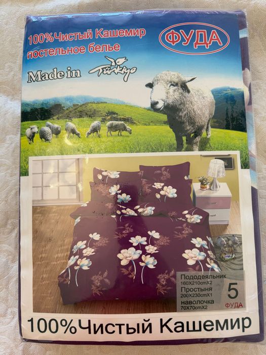 Продам постельный комплект