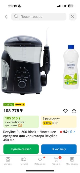 Ирригатор профессиональный