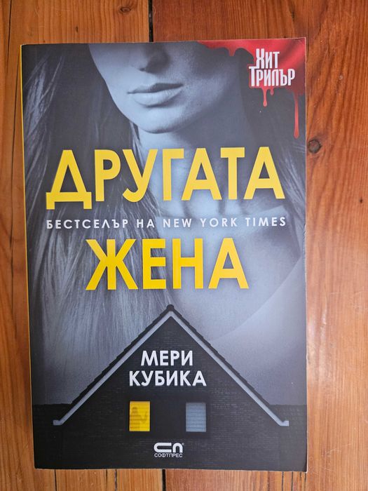 Продавам много книги - художествена литература - цени в описанието