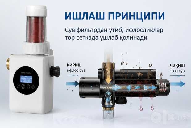 Сув фильтр | Авто ювишли RL-Q02B 2500 л/соат очистка воды