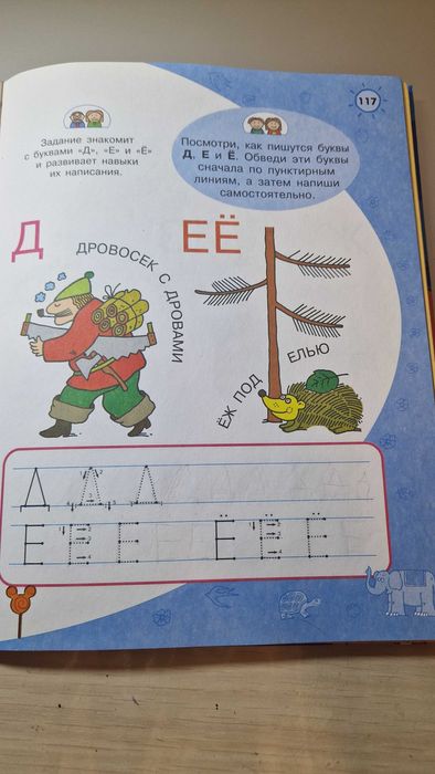 Книга тестов для детей от 3 до 7 и лет