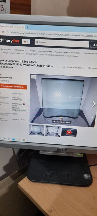 Стъкло за Volvo L