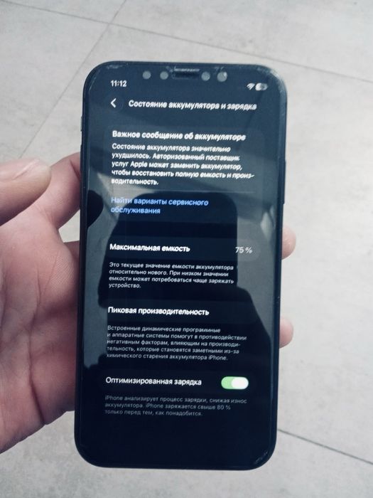 Айфон 11 сатылады