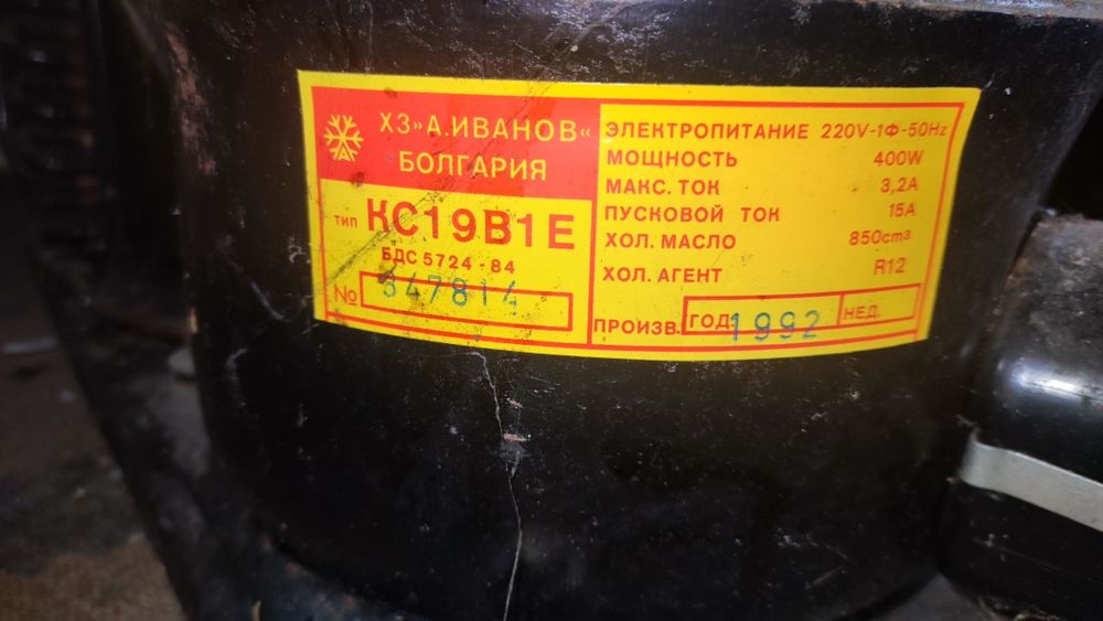 Компресор за хладилна витрина