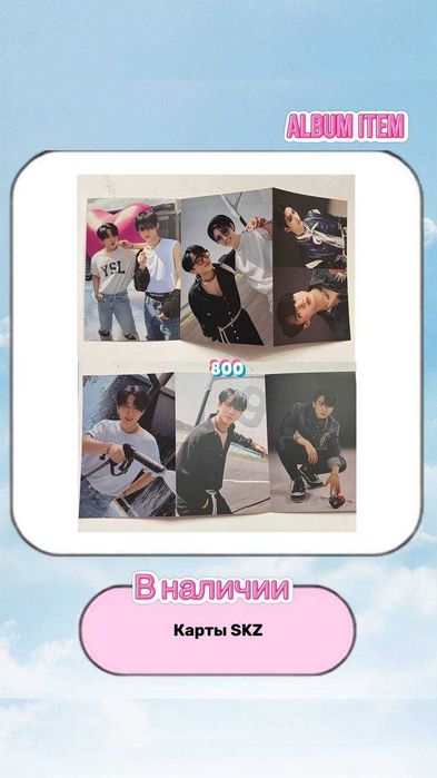 k-pop карты и стафф bts stray kids