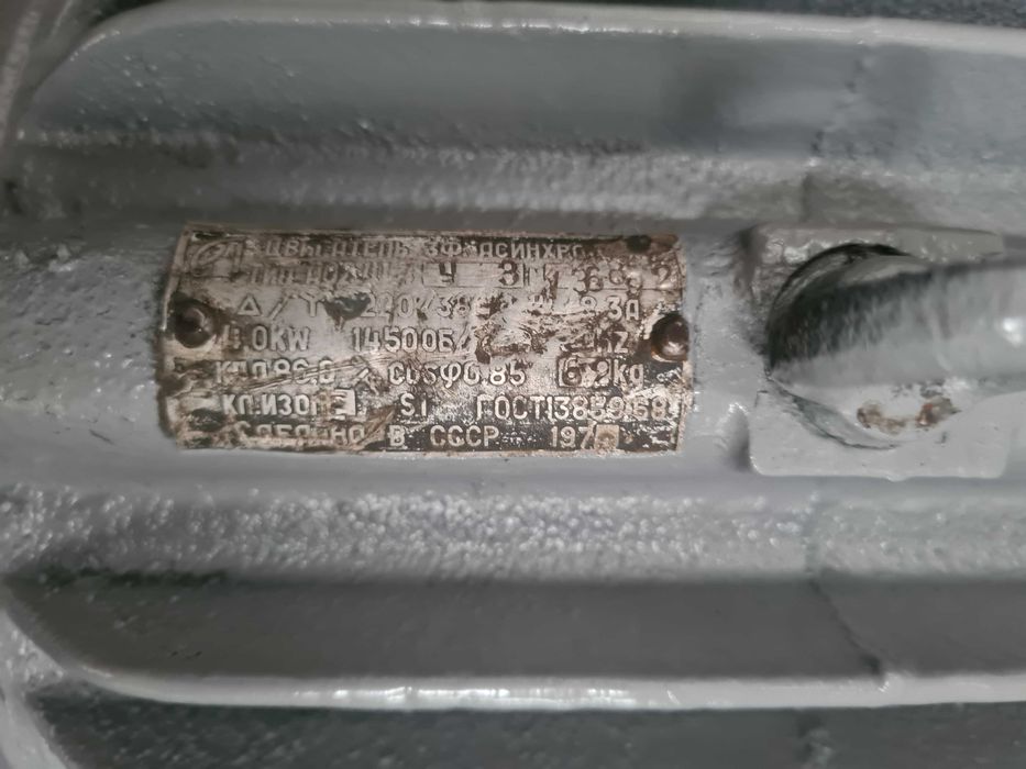Двигатель асинхронный