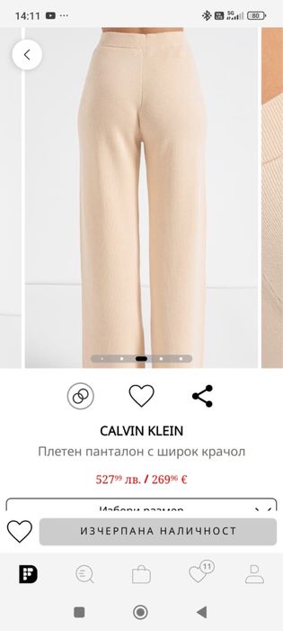 Вълнен панталон Calvin Klein