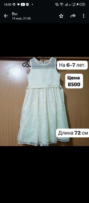 Платье. Прокат 4000. Продажа 6000