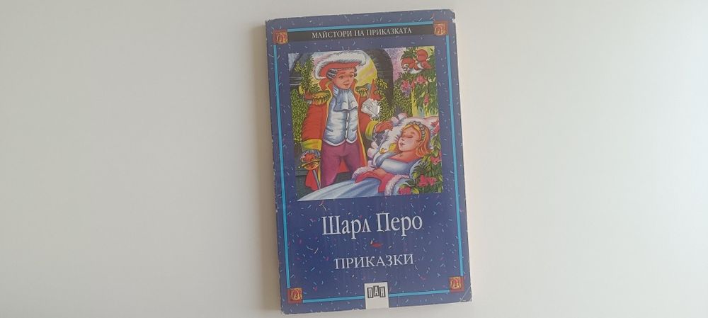 Детски книги 5-8 г