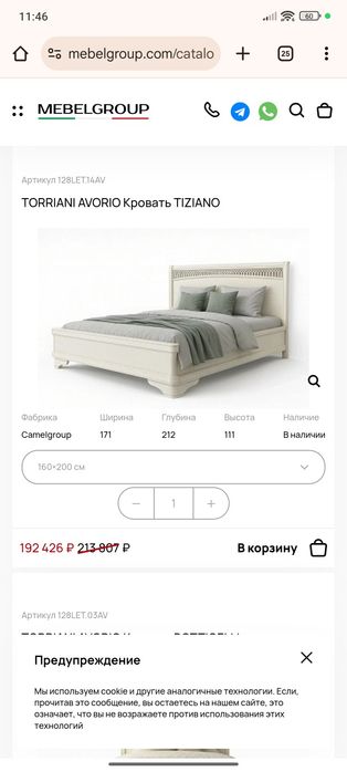 Спальный гарнитур Италия