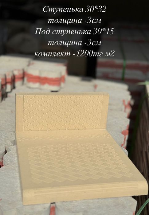 Брусчатка и ступени в Астане — в наличии