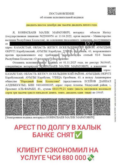 Снять арест со счета от 5000 под ключ