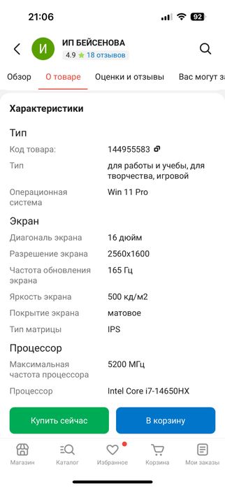 Machenike игровой ноутбук
