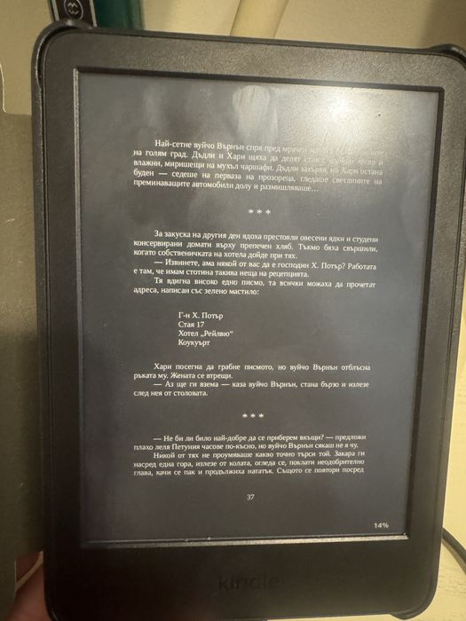 Електронен четец KINDL 2024