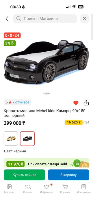 Продам кровать-машинку с связи с переездом