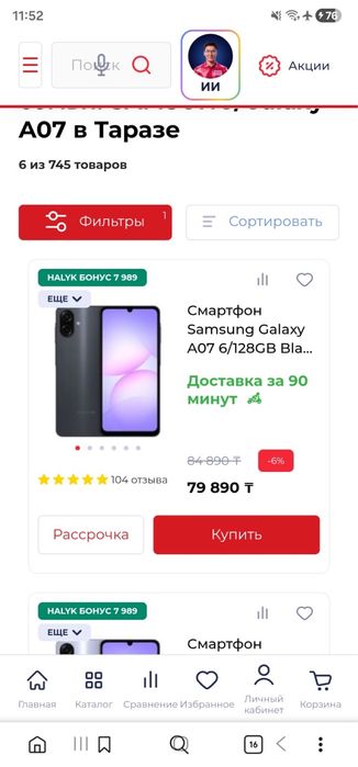Samsung A07 6/128gb
