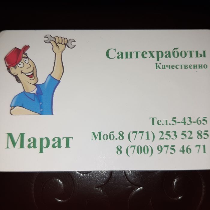 Сантехник недорого