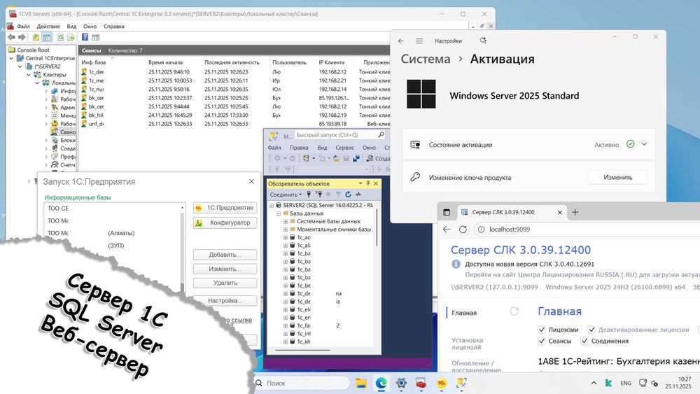 IT услуги, программист (1С, Windows, Сервер, Office, Программы)