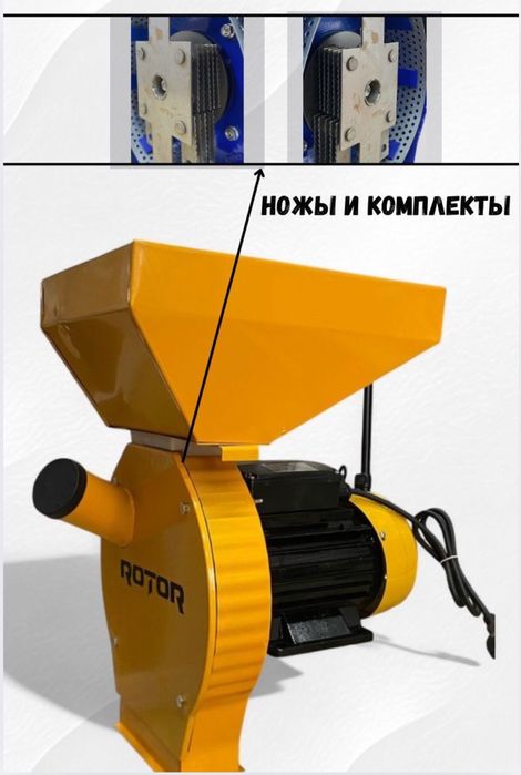 Ротор зернодробилка