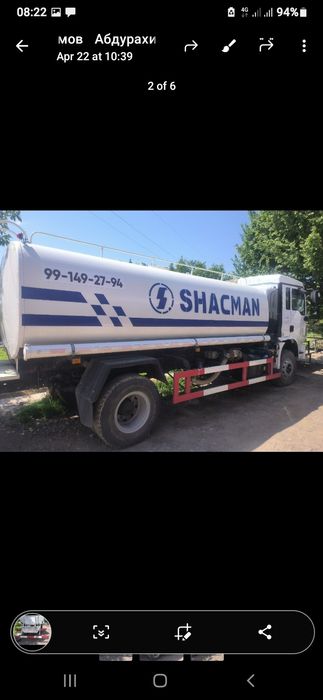 Shacman 15 kub vodovoz