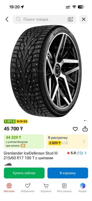 Grenlander с шипами