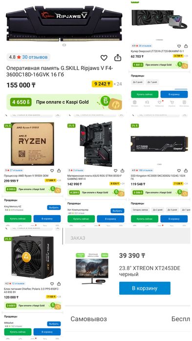 Продам Пк ,Обмен на мак/