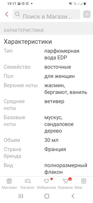 Продам Парфюмерная  вода!.