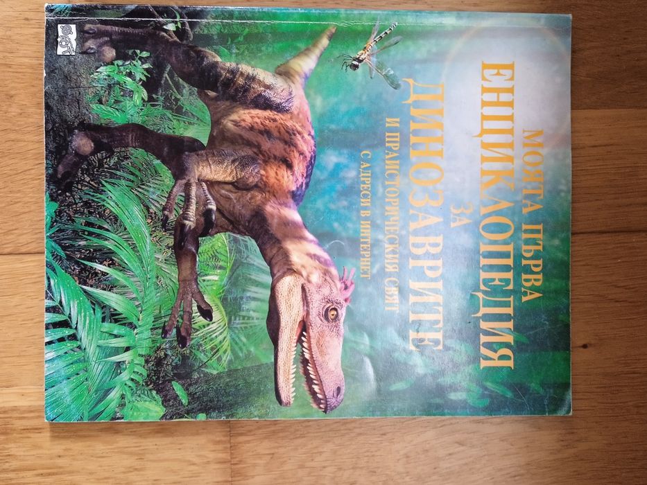 Детски книжки общо 10 бр.