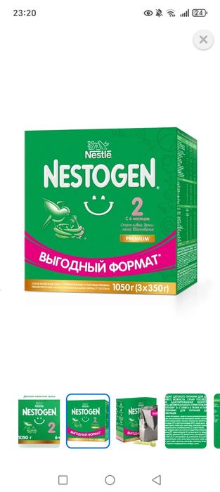 Смесь сатылады..