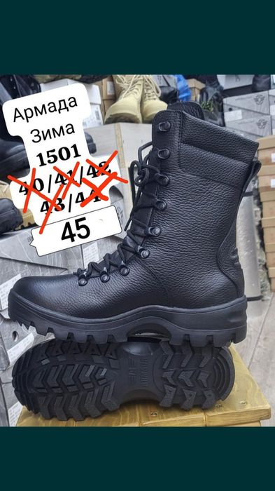 Ботинки с высоким берцем