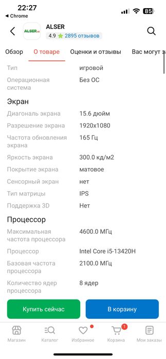 Игровой ноутбук Acer nitro
