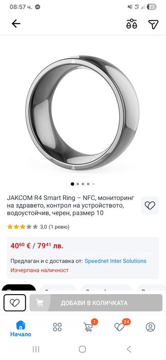 Smart ring JakcomR4