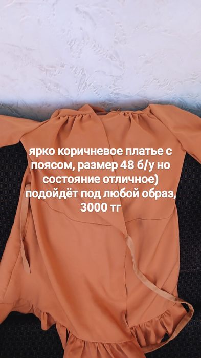 платье на свой вкус