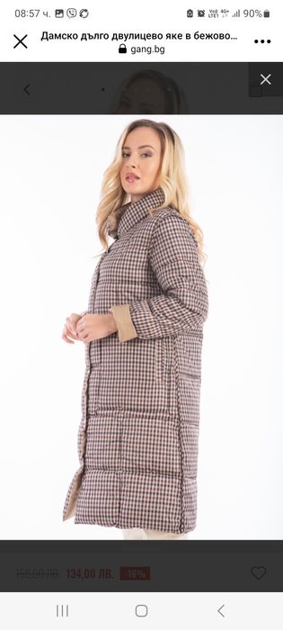 Дамско двулицево яке Gang