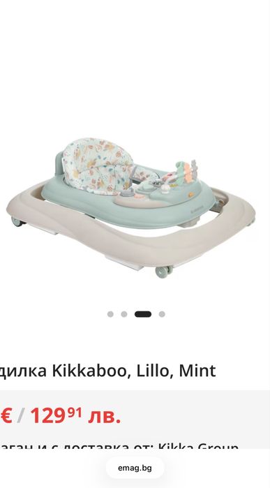 Проходилка Kikkaboo