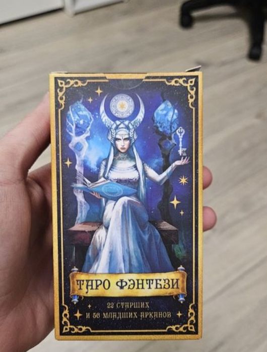 Тарты таро таро колоды