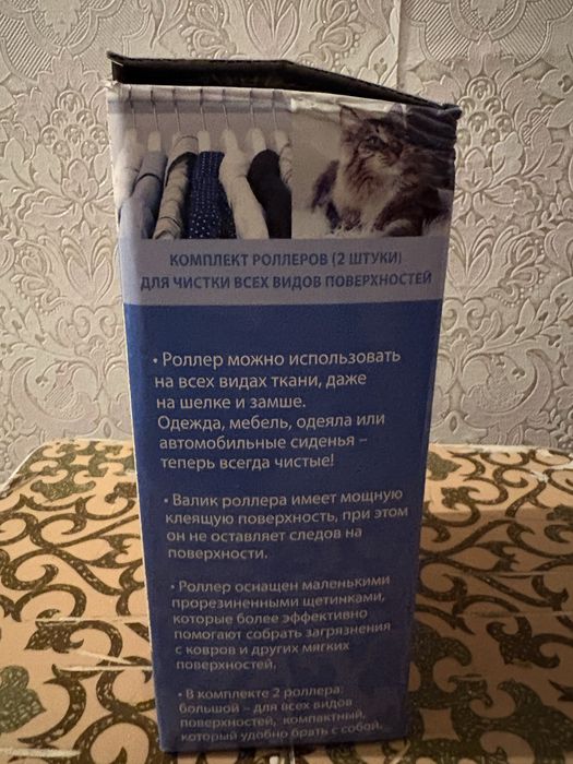 Продам роллер доя ковра