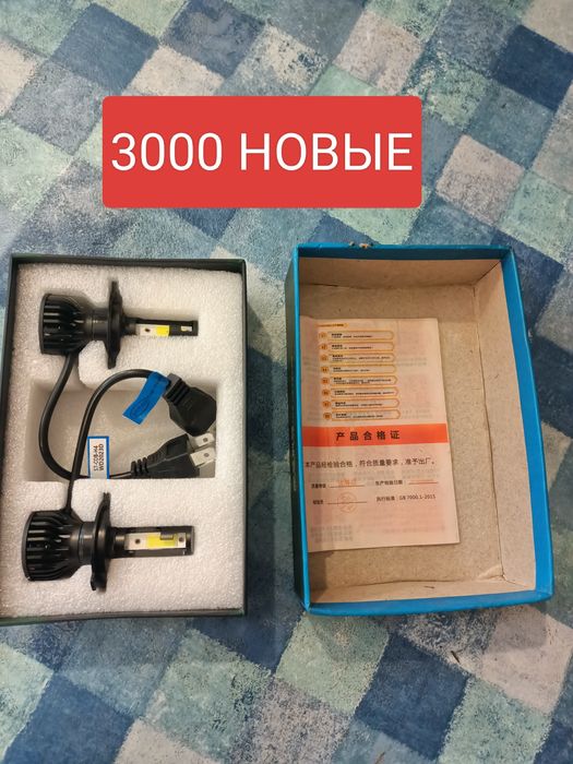 Лампа лэд 3000тенге