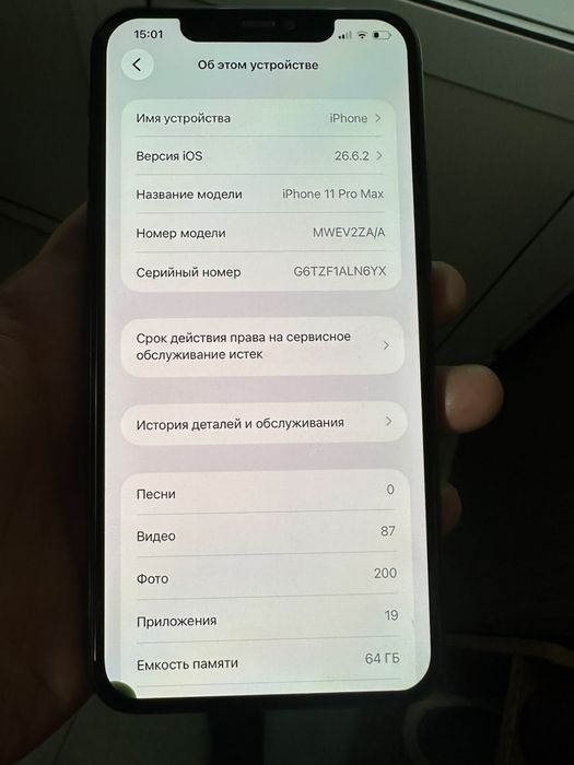 Iphone 11 pro max 64 гб